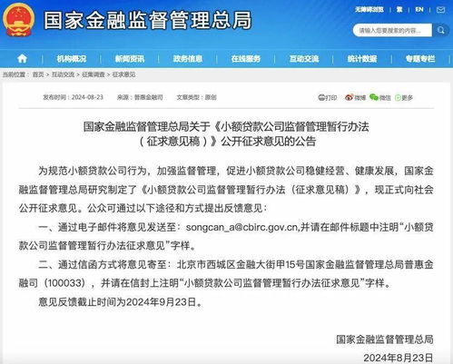 強(qiáng)化監(jiān)管！小貸行業(yè)迎來(lái)新規(guī) 不得先行扣保證金，嚴(yán)禁暴力催收與非法吸存